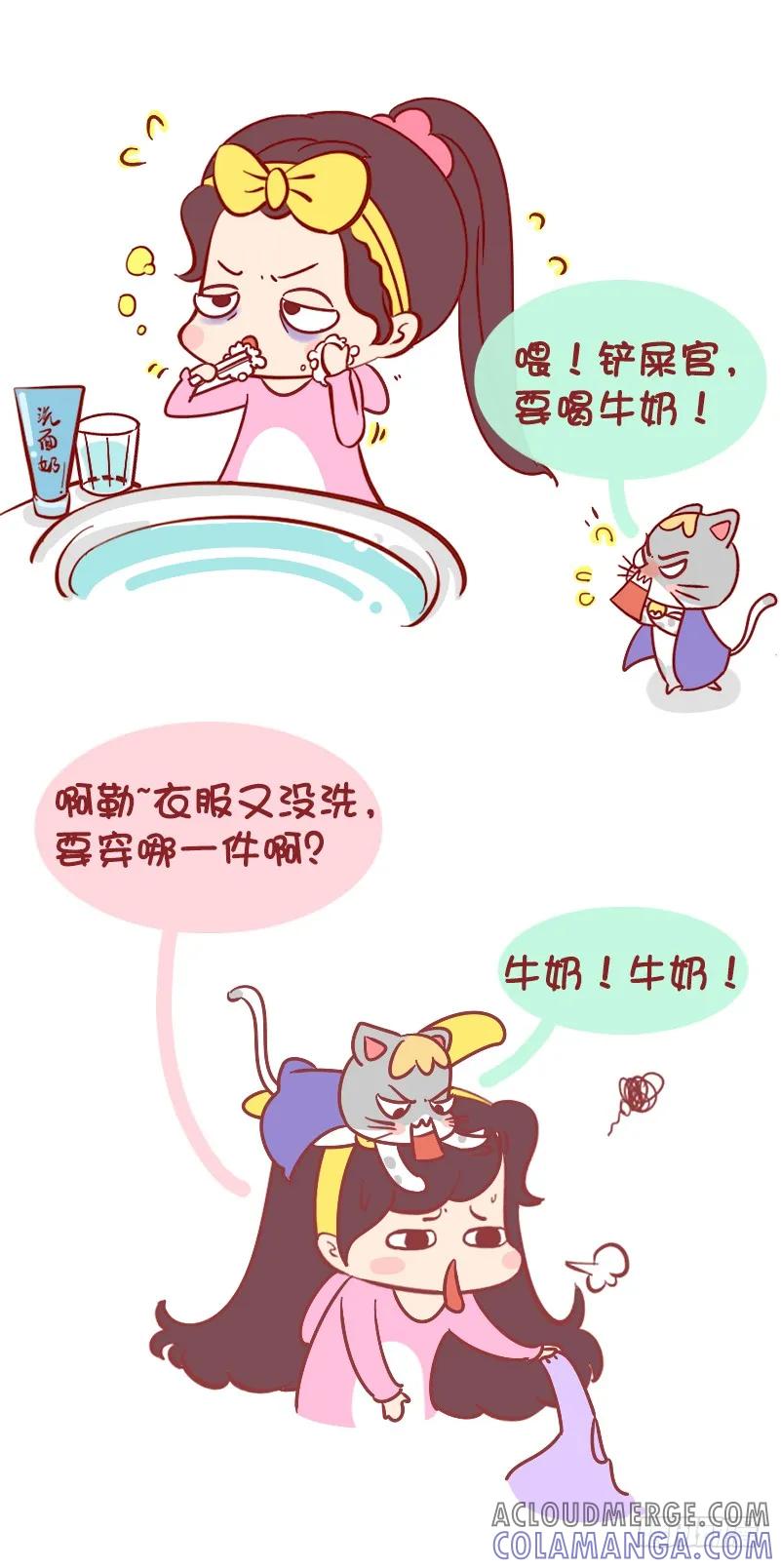 木木子漫画 女王大人寂寞了！ 第2页