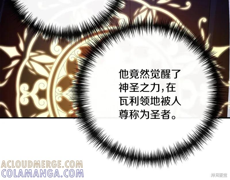 我不再是灰姑娘 第114话 第5页