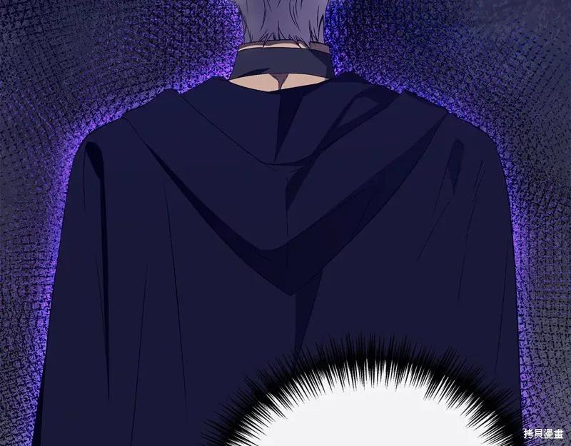我不再是灰姑娘 第114话 第3页