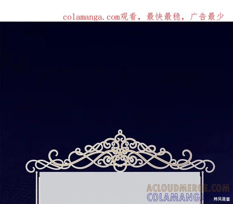 我不再是灰姑娘 第114话 第1页