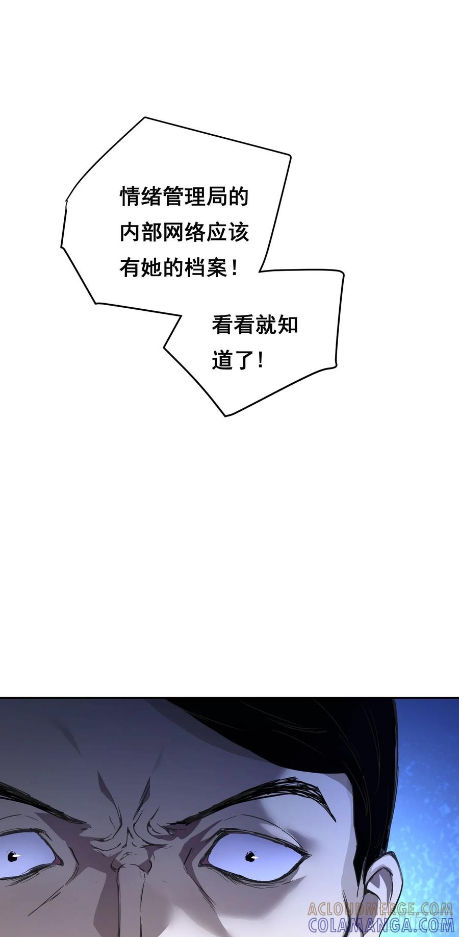 《情绪病》011 院长 第34页
