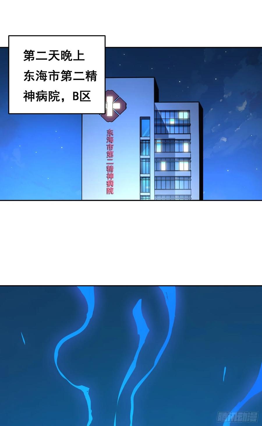 《情绪病》011 院长 第42页