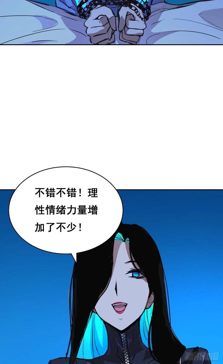 《情绪病》011 院长 第44页