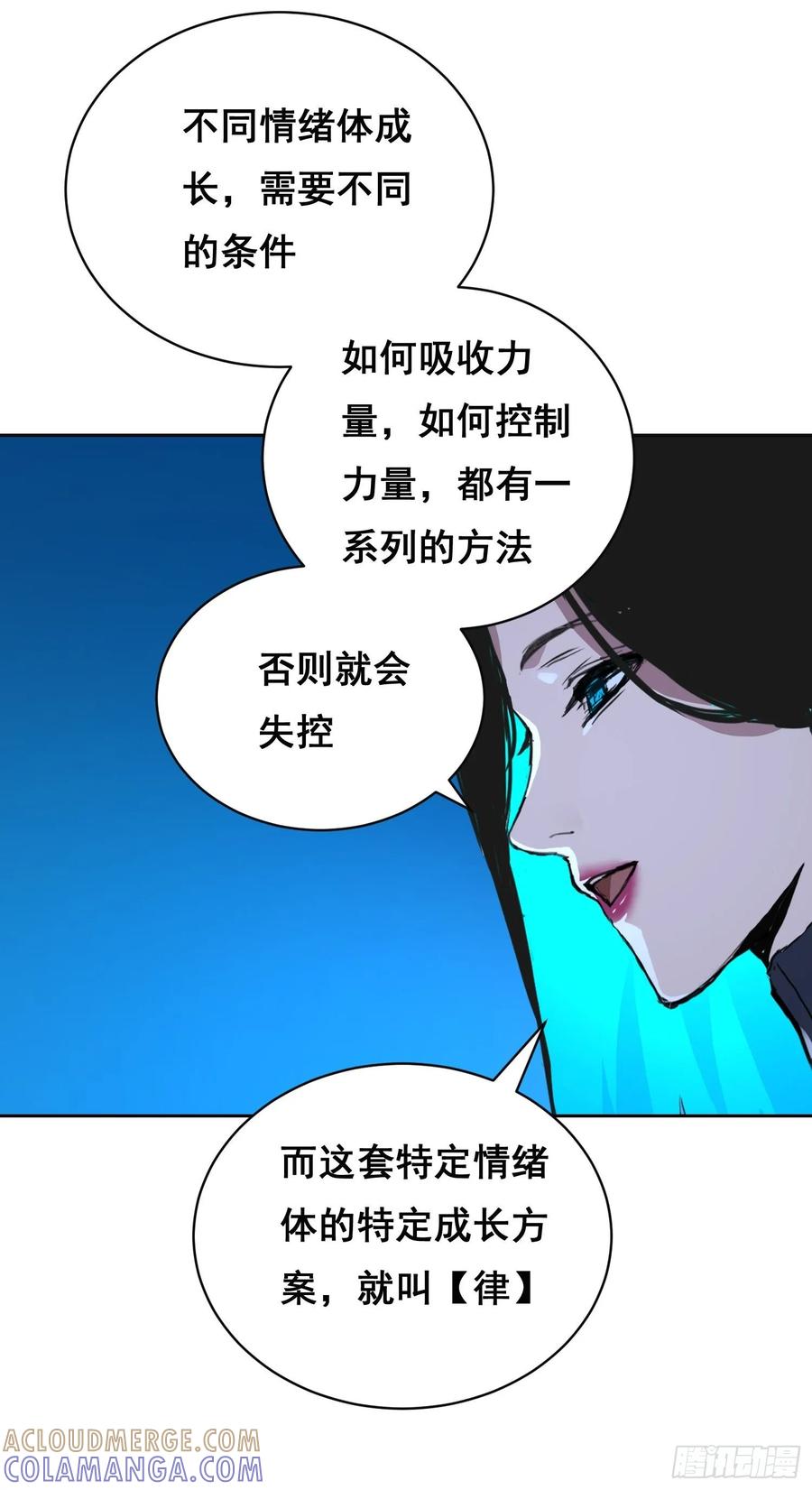 《情绪病》011 院长 第46页