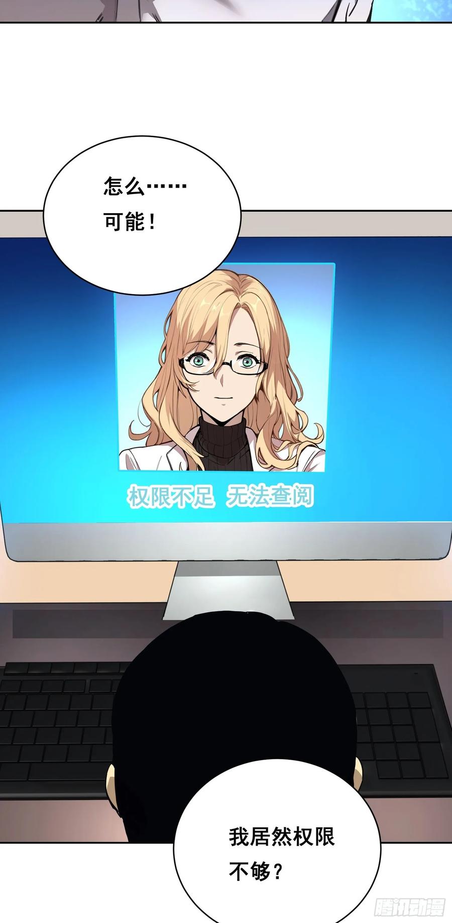 《情绪病》011 院长 第35页