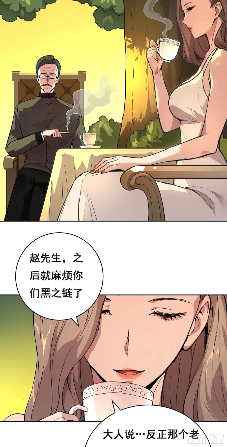 《情绪病》011 院长 第39页