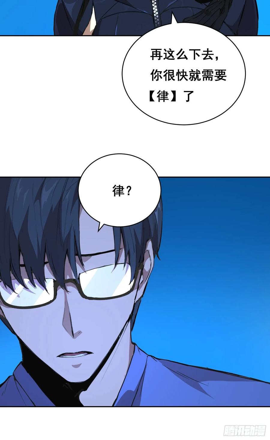 《情绪病》011 院长 第45页