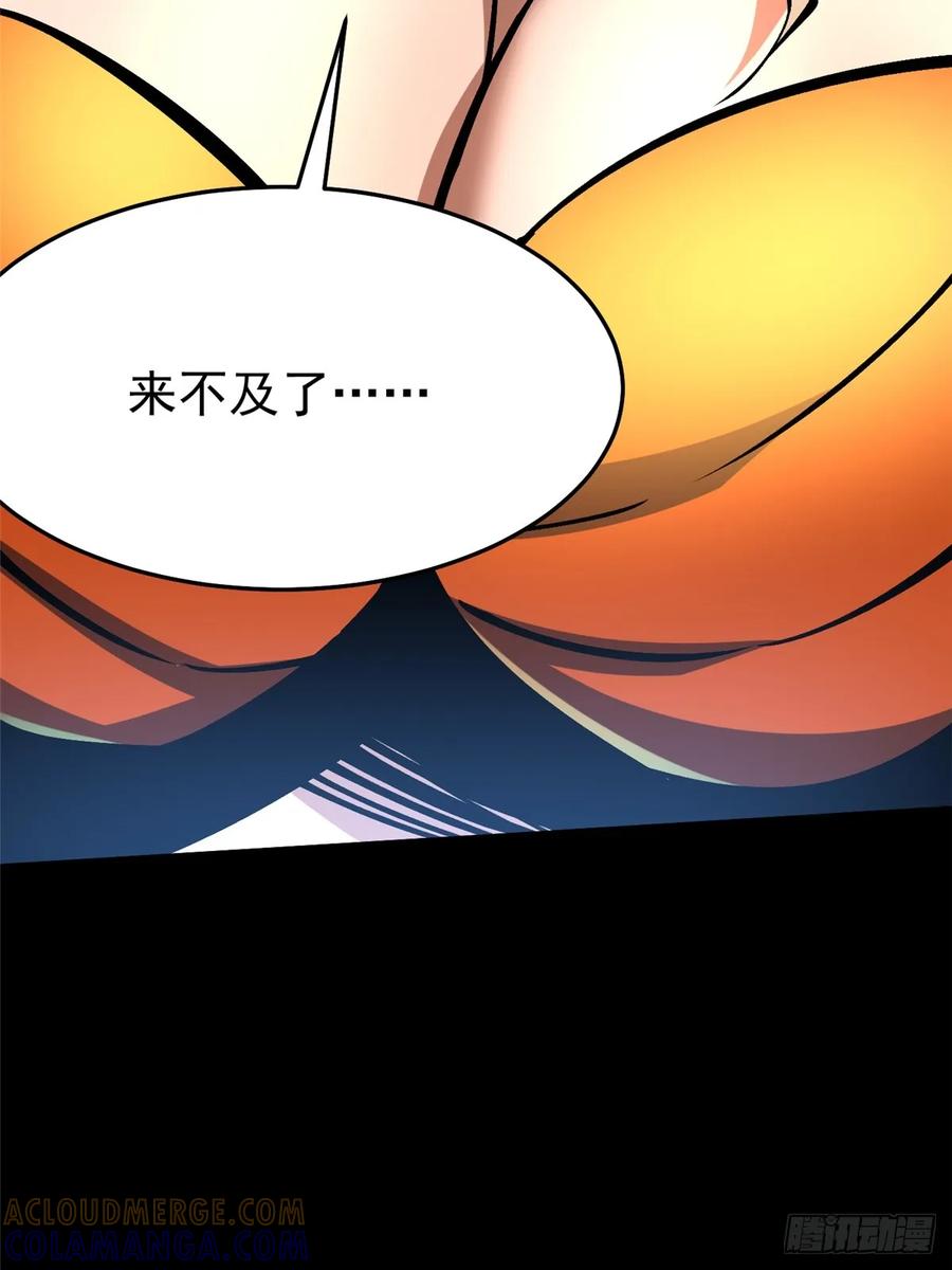 《我真不想学禁咒》第135话 第46页