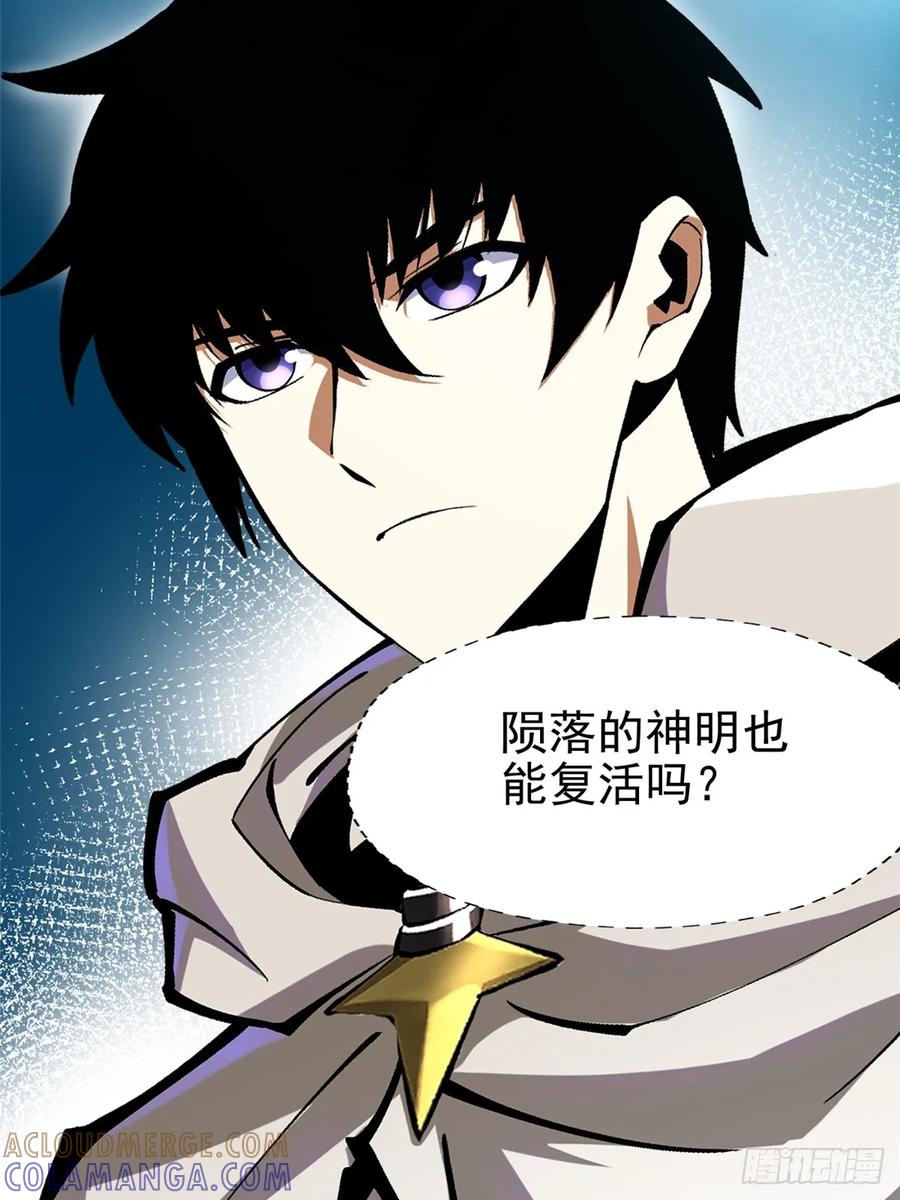 《我真不想学禁咒》第135话 第40页
