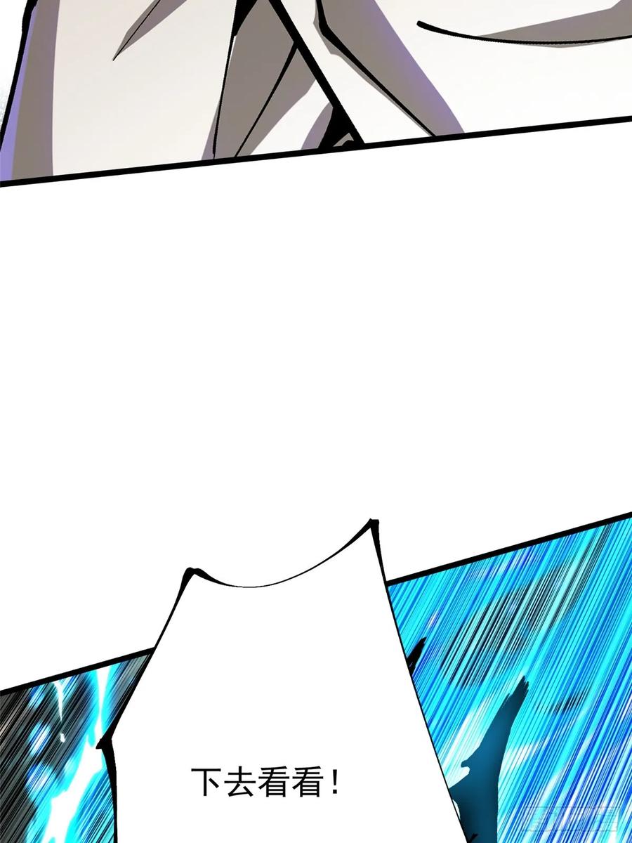 《我真不想学禁咒》第135话 第41页