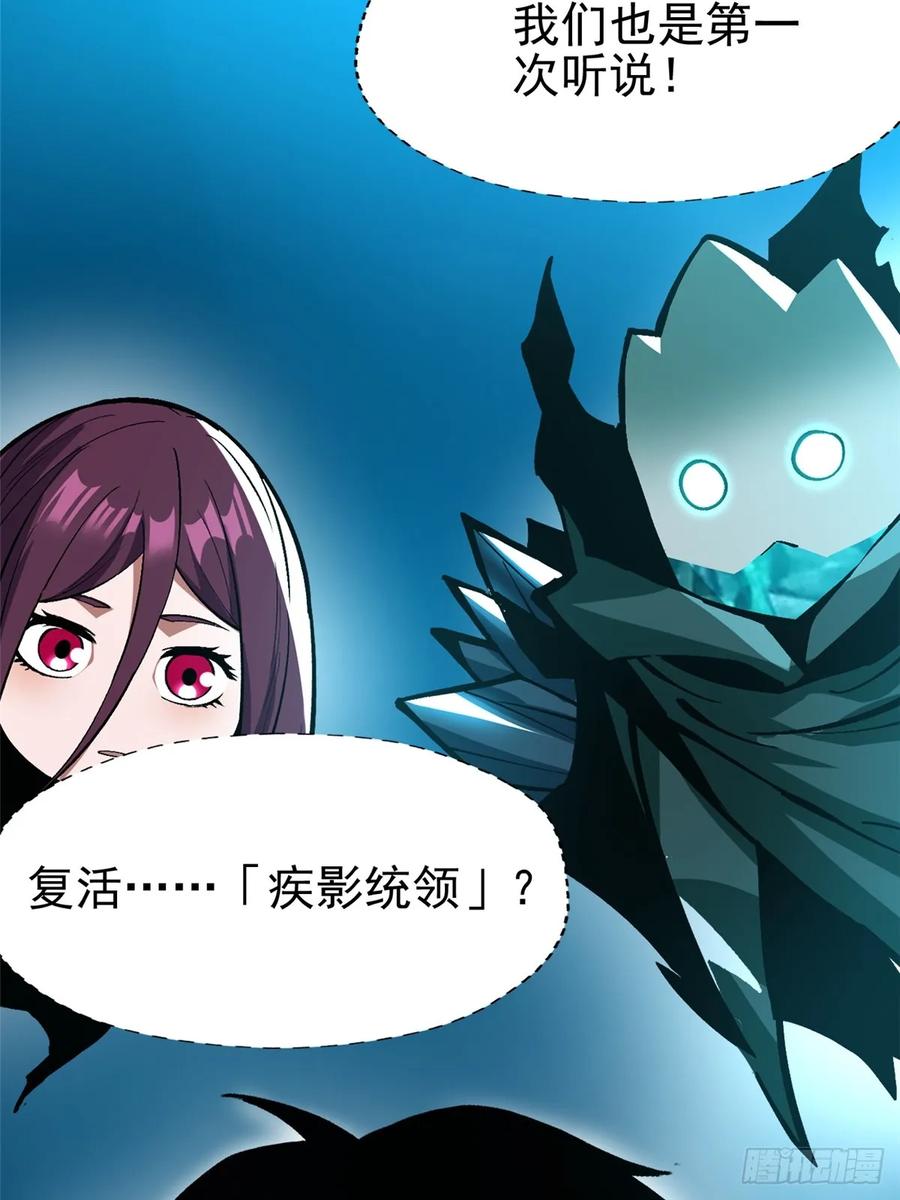 《我真不想学禁咒》第135话 第39页