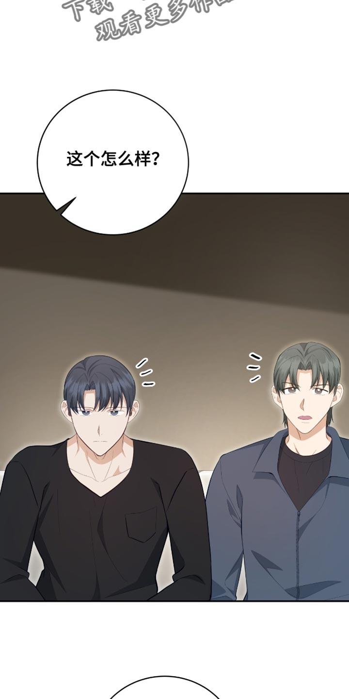 《糖不腻》第143章：【番外】胎名 第30页