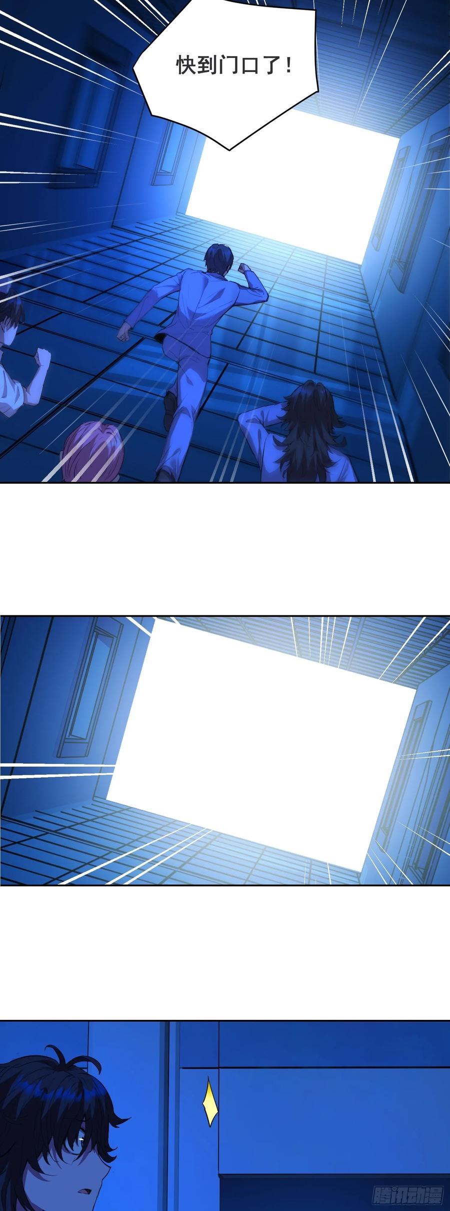 《情绪病》014 荆棘 第27页