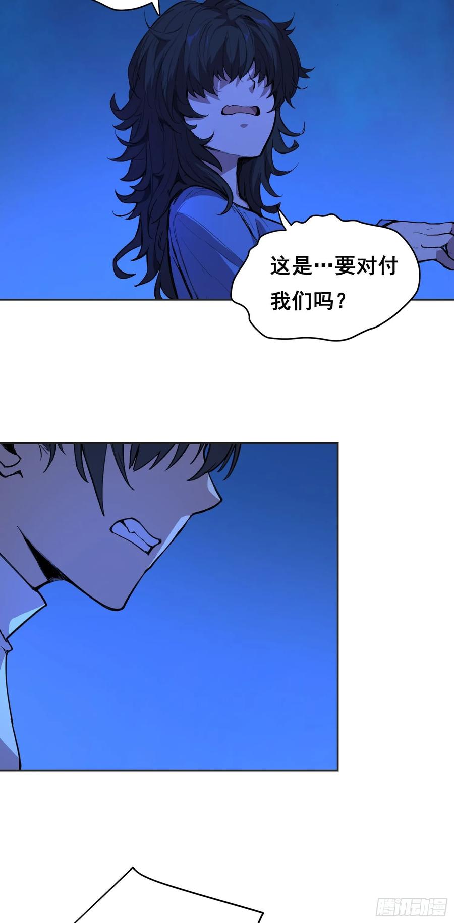 《情绪病》014 荆棘 第30页