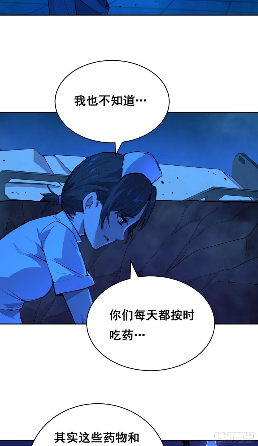 《情绪病》014 荆棘 第17页