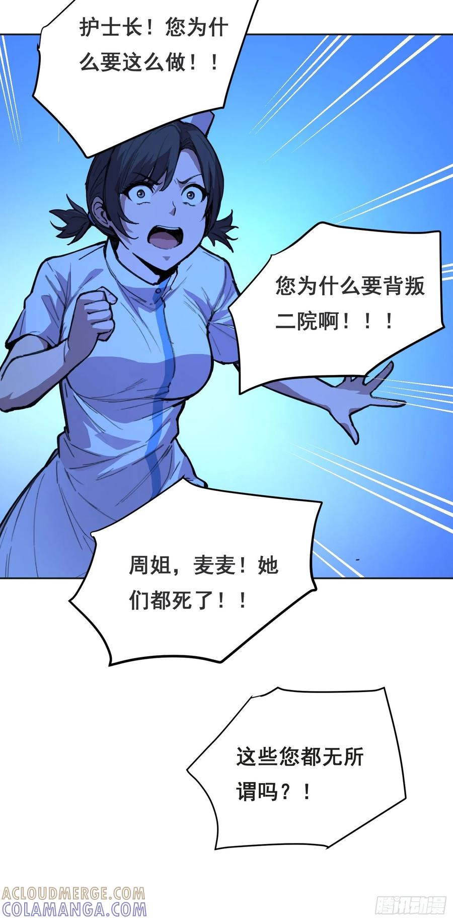 《情绪病》014 荆棘 第31页