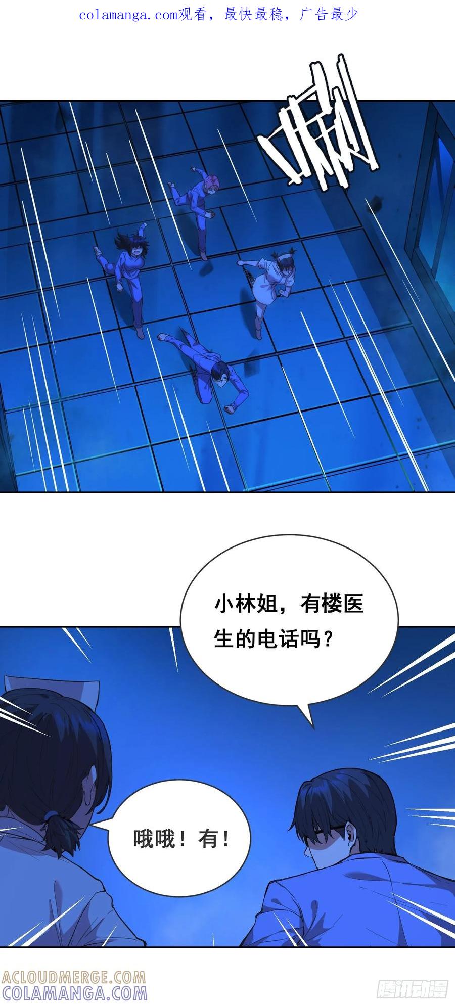 《情绪病》014 荆棘 第1页