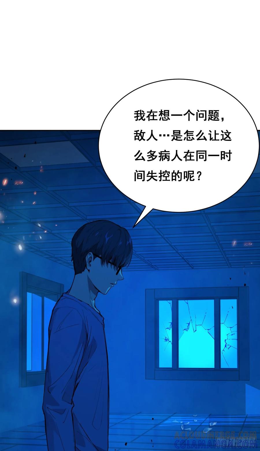 《情绪病》014 荆棘 第16页