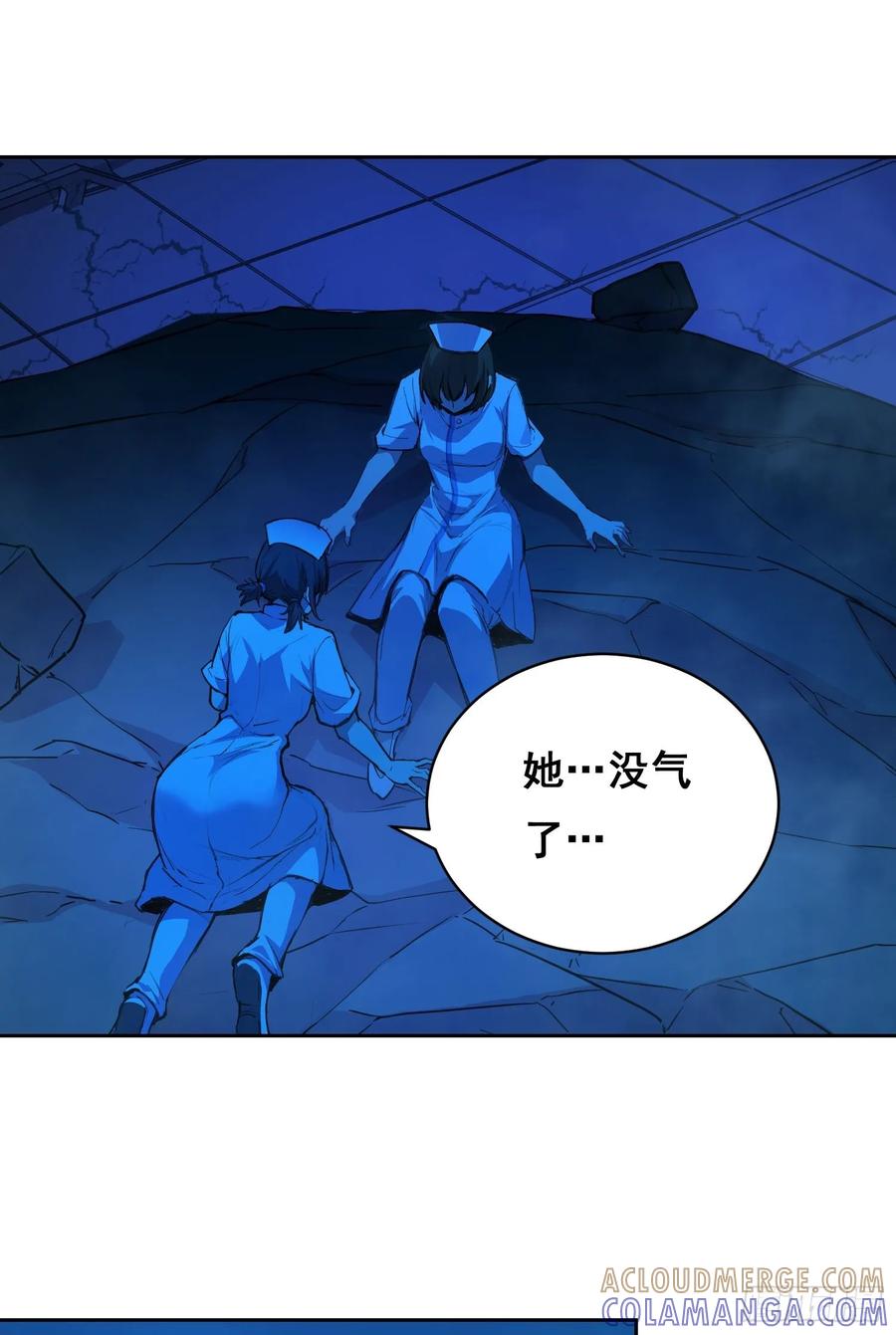 《情绪病》014 荆棘 第13页