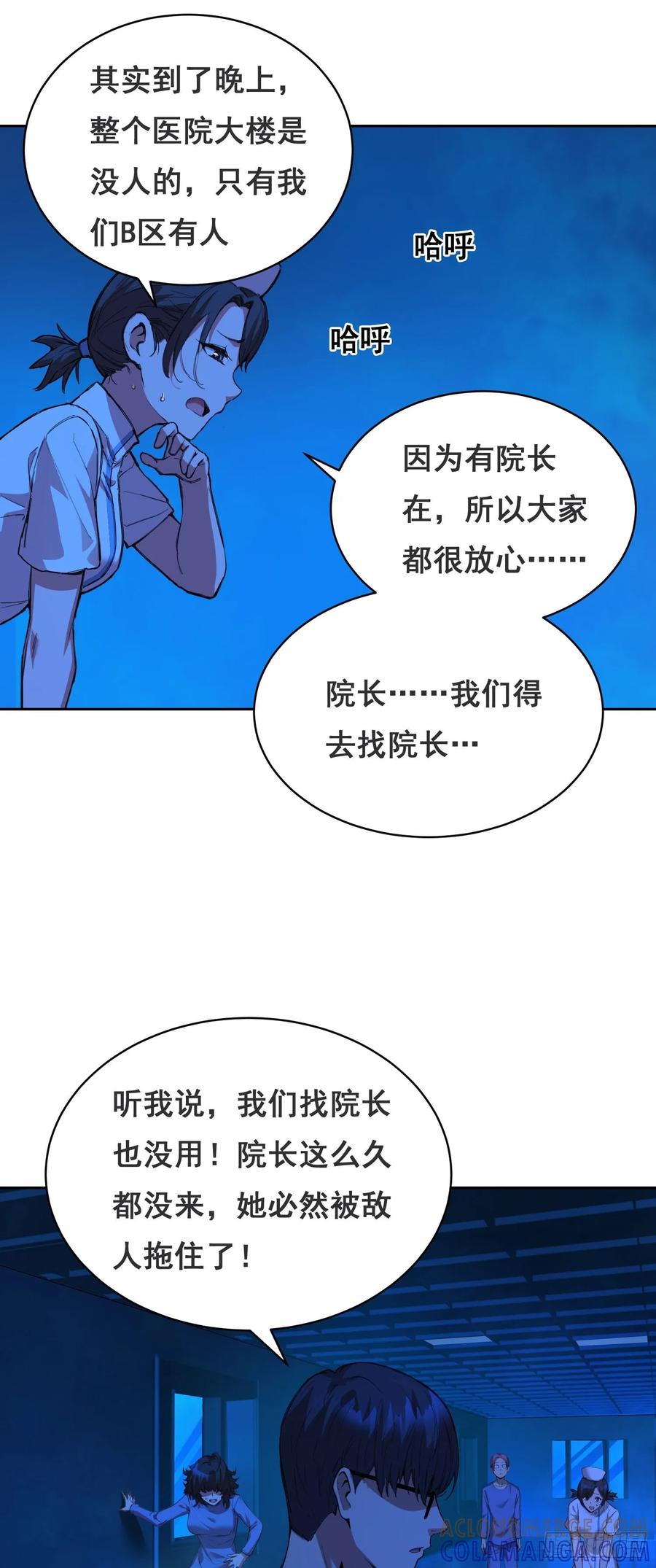 《情绪病》014 荆棘 第7页