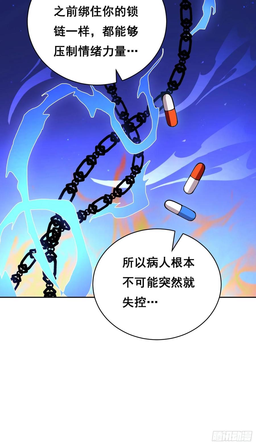 《情绪病》014 荆棘 第18页