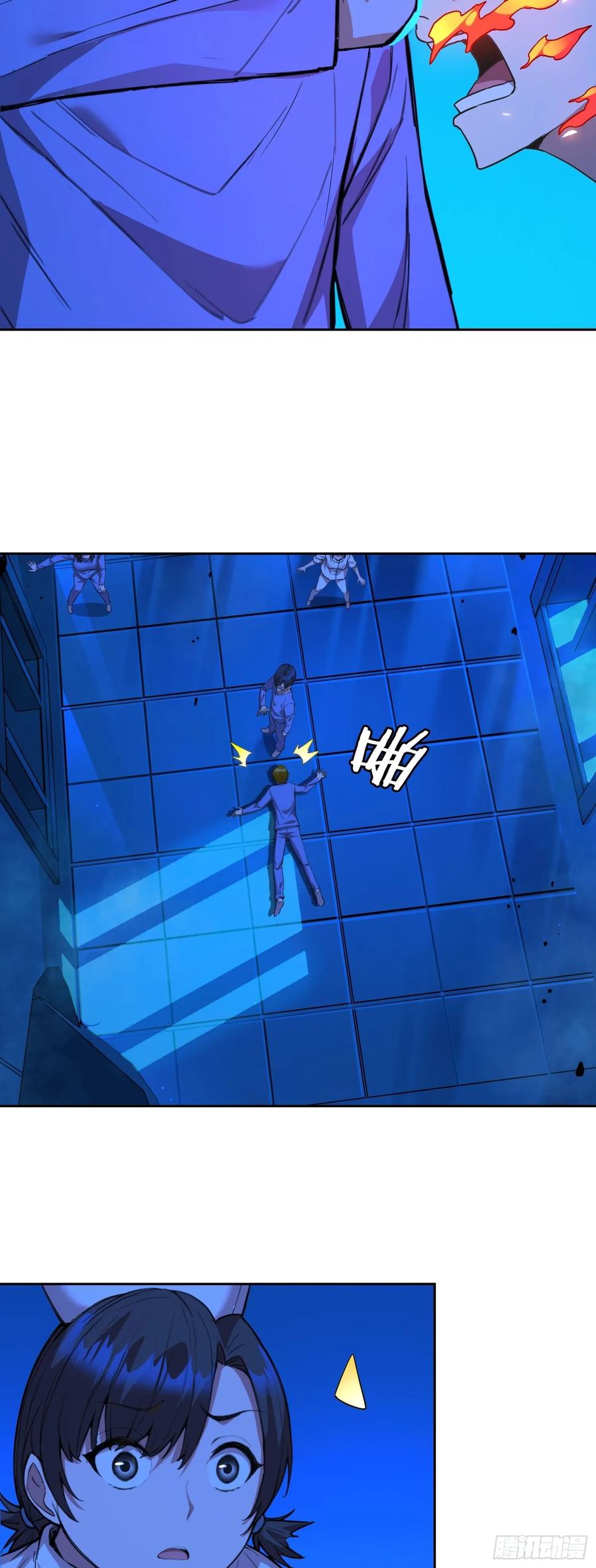 《情绪病》014 荆棘 第11页