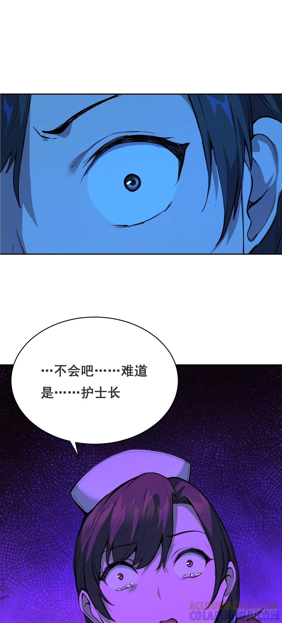 《情绪病》014 荆棘 第22页