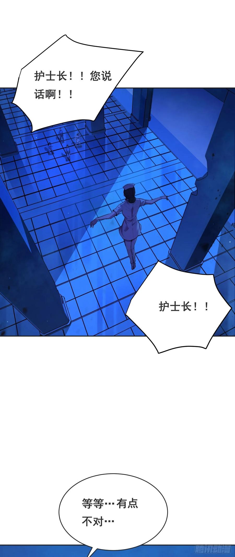 《情绪病》014 荆棘 第32页