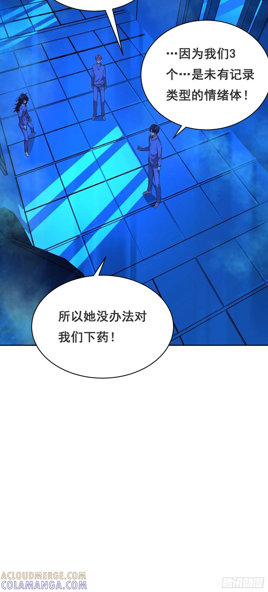 《情绪病》014 荆棘 第25页