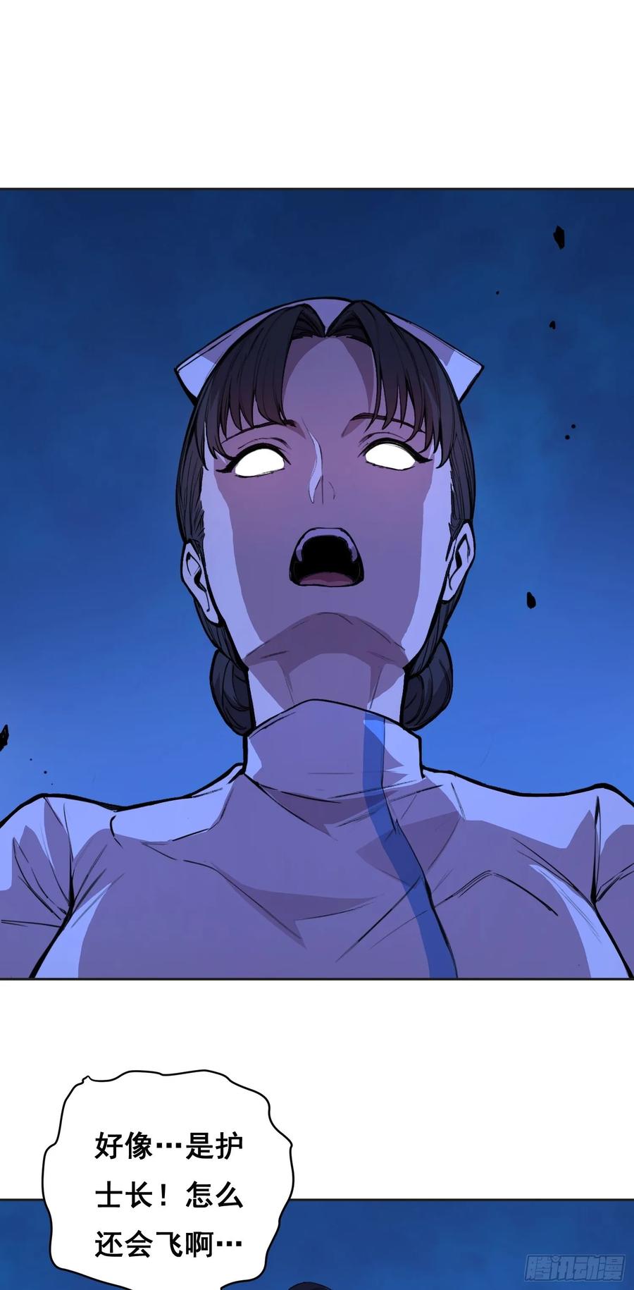 《情绪病》014 荆棘 第29页