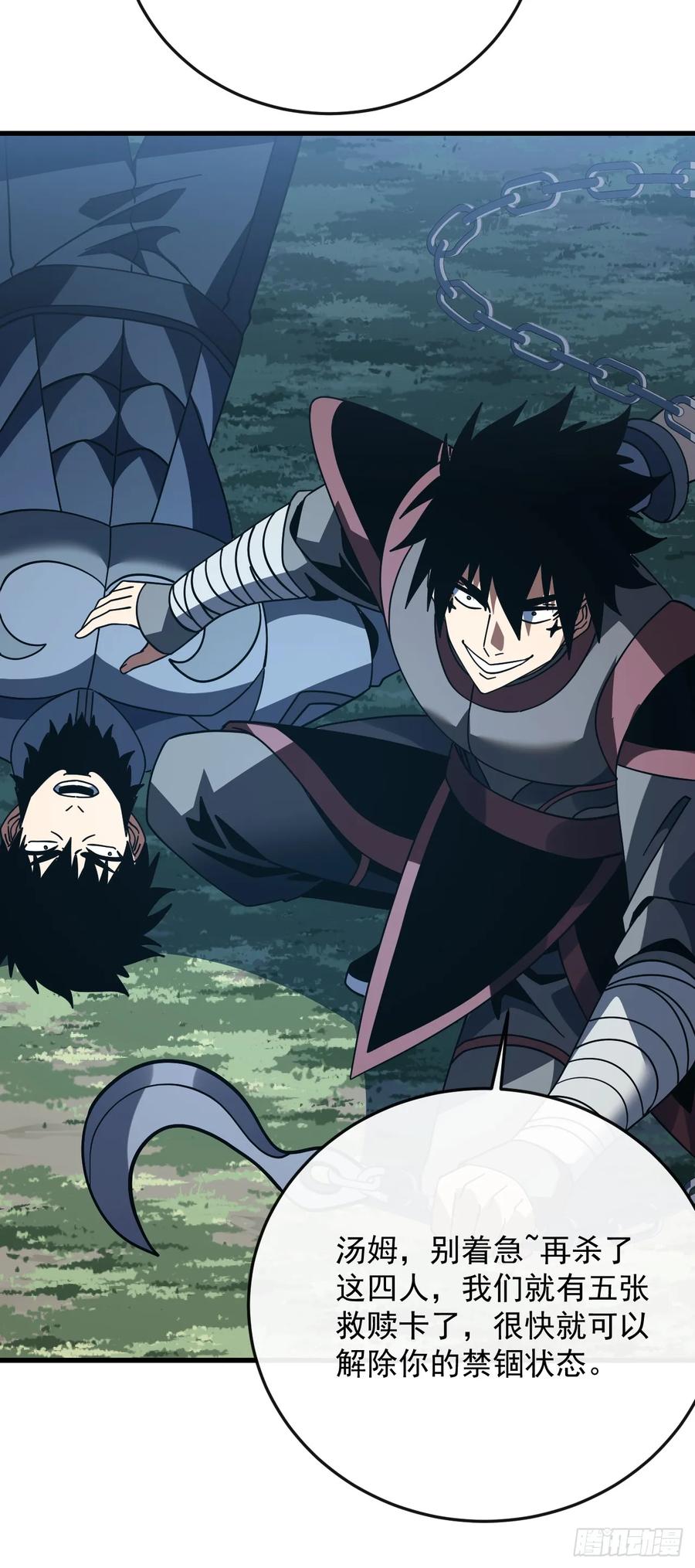 《命轮之主！当异变降临人间》第146话 一群待宰的羔羊 第30页