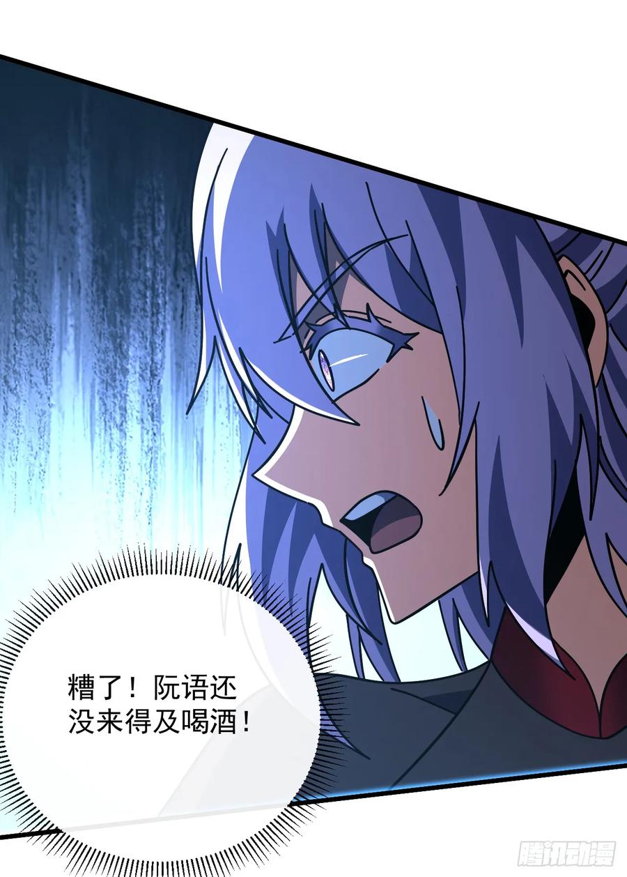 《命轮之主！当异变降临人间》第146话 一群待宰的羔羊 第48页