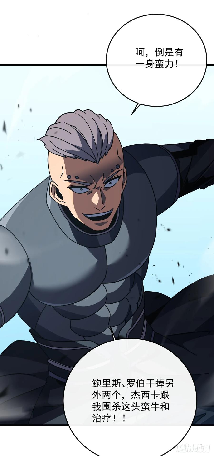 《命轮之主！当异变降临人间》第146话 一群待宰的羔羊 第42页