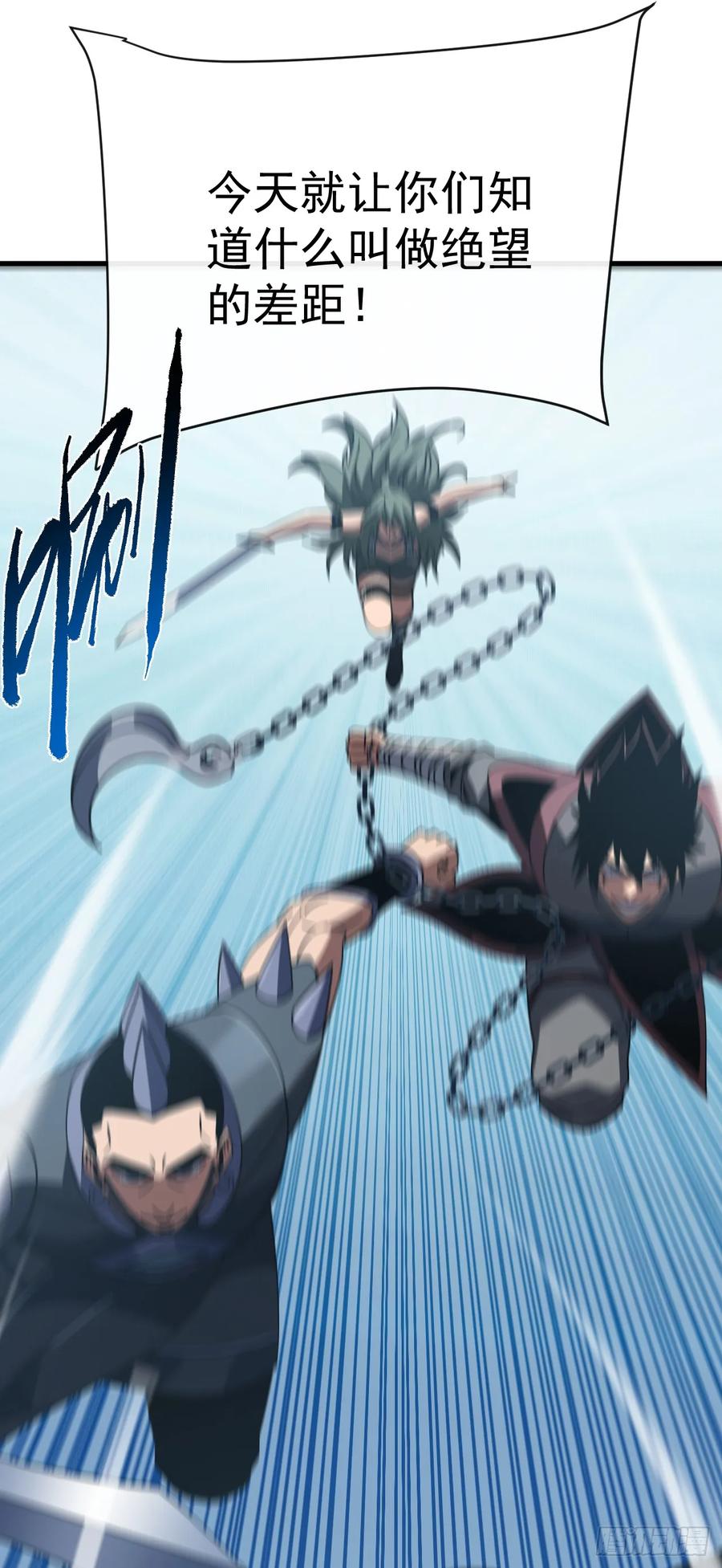 《命轮之主！当异变降临人间》第146话 一群待宰的羔羊 第33页