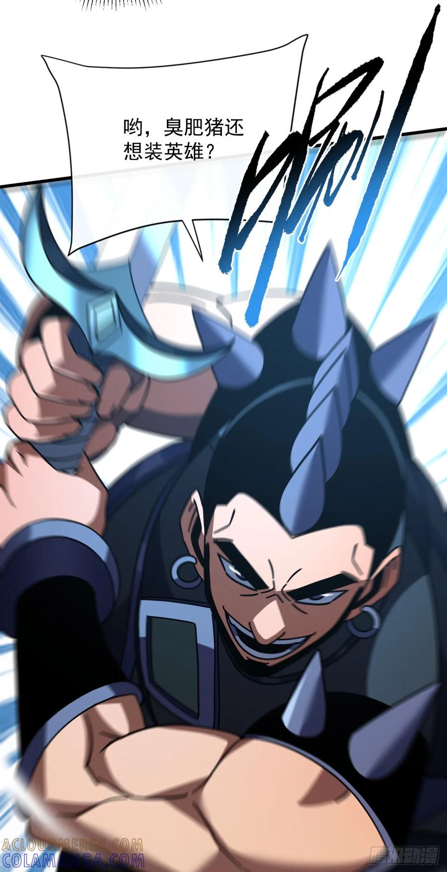 《命轮之主！当异变降临人间》第146话 一群待宰的羔羊 第49页