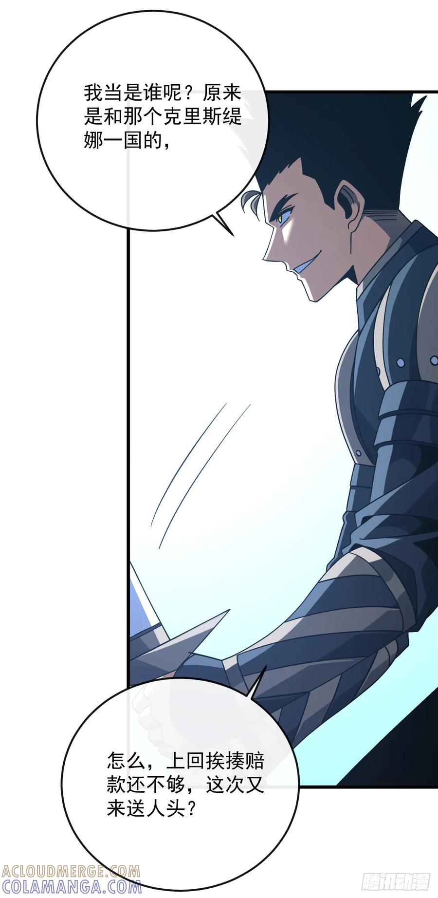 《命轮之主！当异变降临人间》第146话 一群待宰的羔羊 第28页