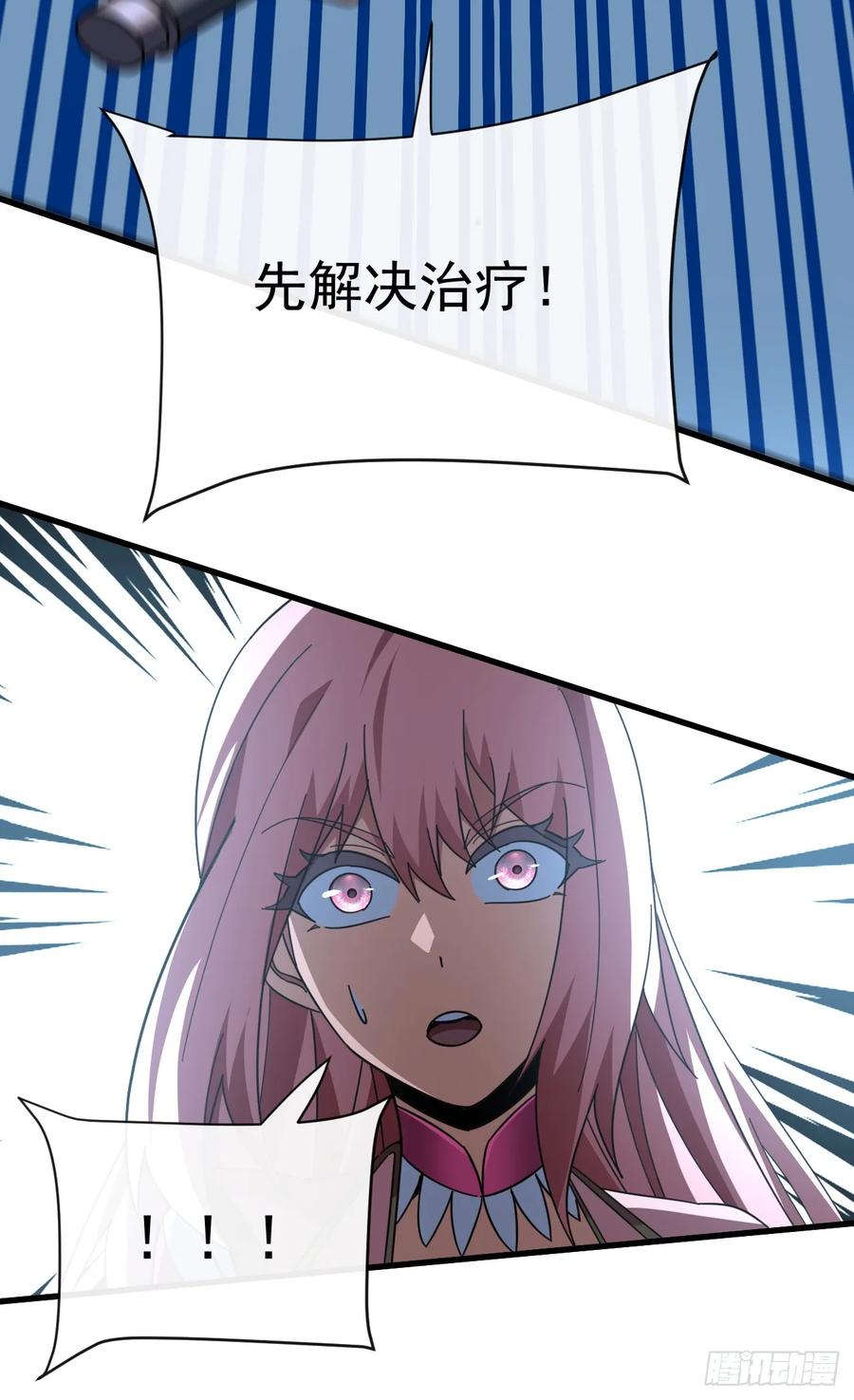 《命轮之主！当异变降临人间》第146话 一群待宰的羔羊 第35页