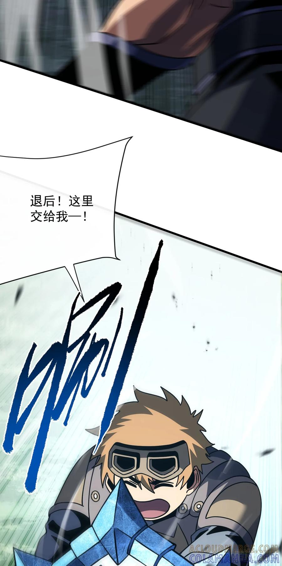 《命轮之主！当异变降临人间》第146话 一群待宰的羔羊 第46页