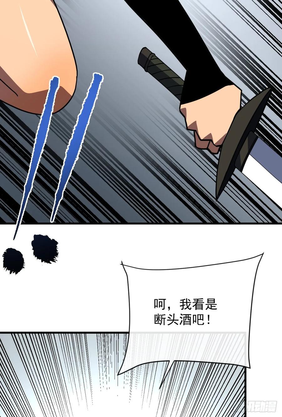 《命轮之主！当异变降临人间》第148话 四打一！不要脸！ 第39页