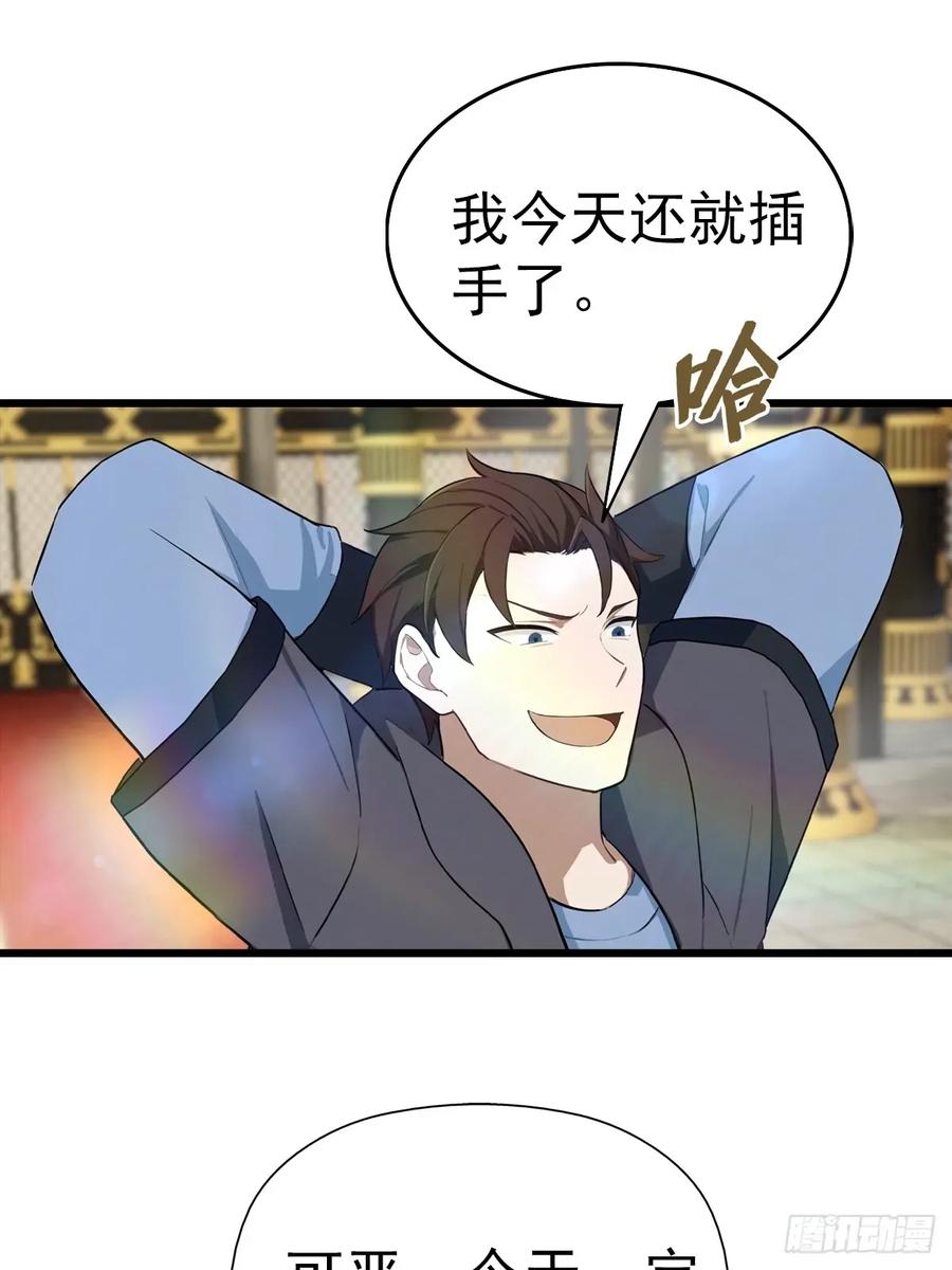 修仙归来在校园 第二季 - 第196话 锻器宗的底牌 - 第29张图