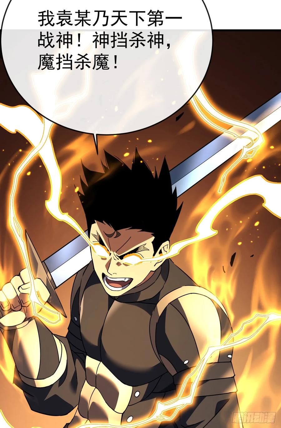 《命轮之主！当异变降临人间》第148话 四打一！不要脸！ 第45页