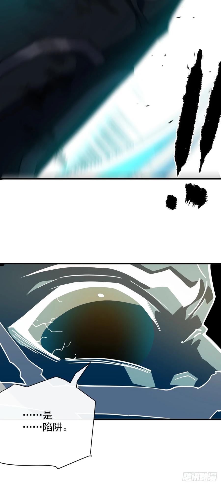 《命轮之主！当异变降临人间》第148话 四打一！不要脸！ 第20页
