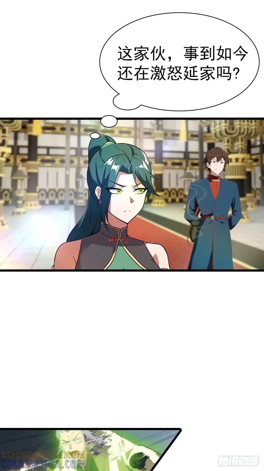 修仙归来在校园 第二季 - 第196话 锻器宗的底牌 - 第16张图