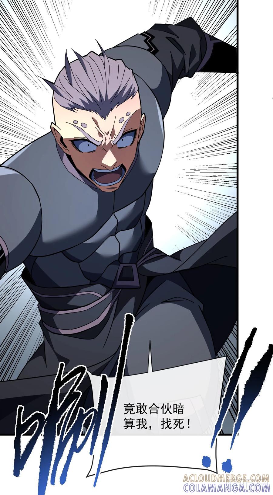 《命轮之主！当异变降临人间》第148话 四打一！不要脸！ 第40页