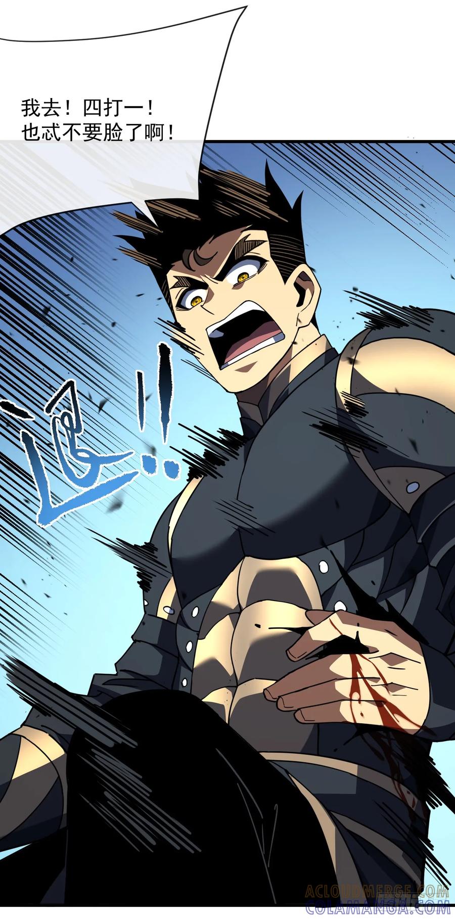 《命轮之主！当异变降临人间》第148话 四打一！不要脸！ 第34页