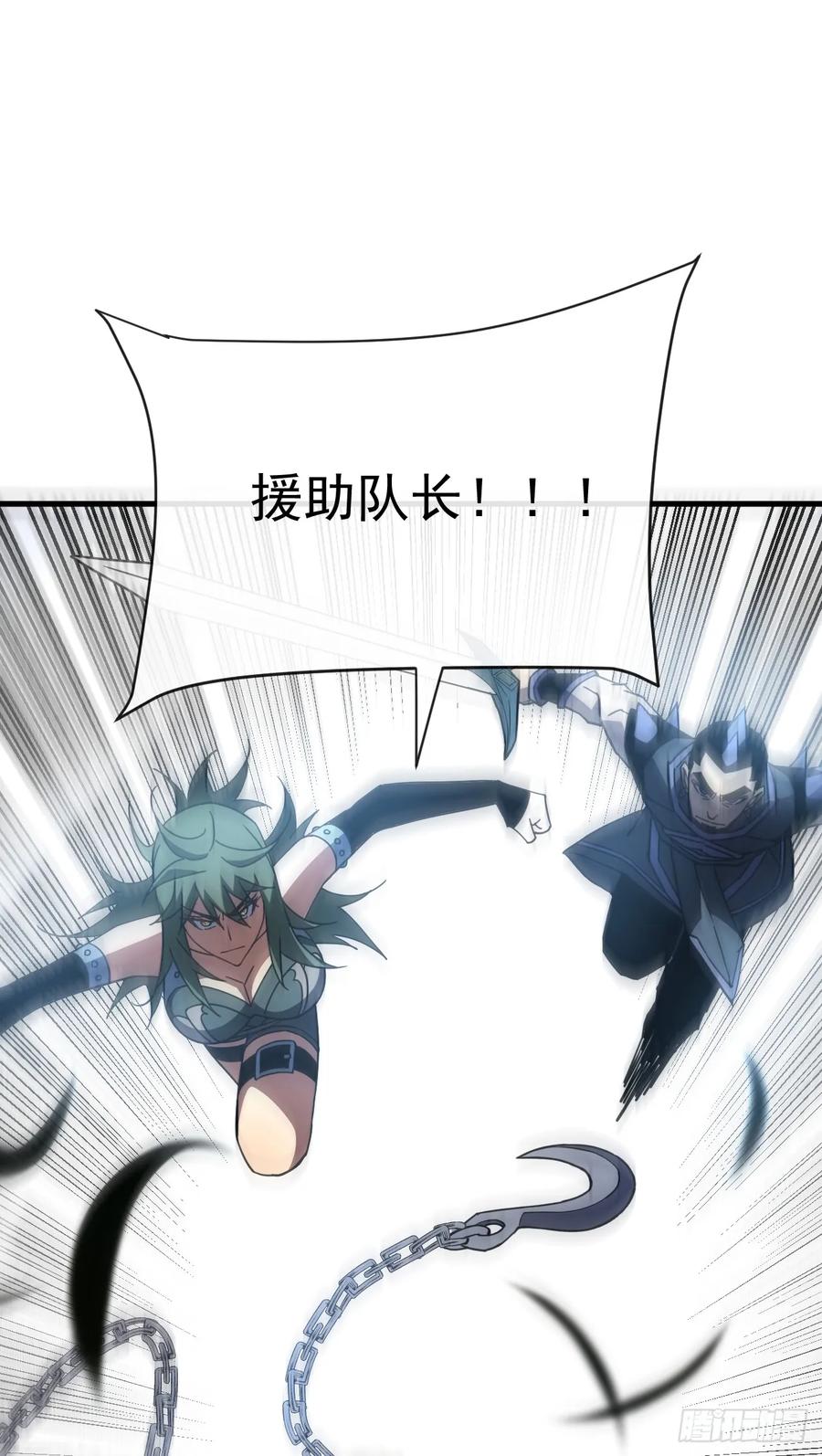 《命轮之主！当异变降临人间》第148话 四打一！不要脸！ 第27页
