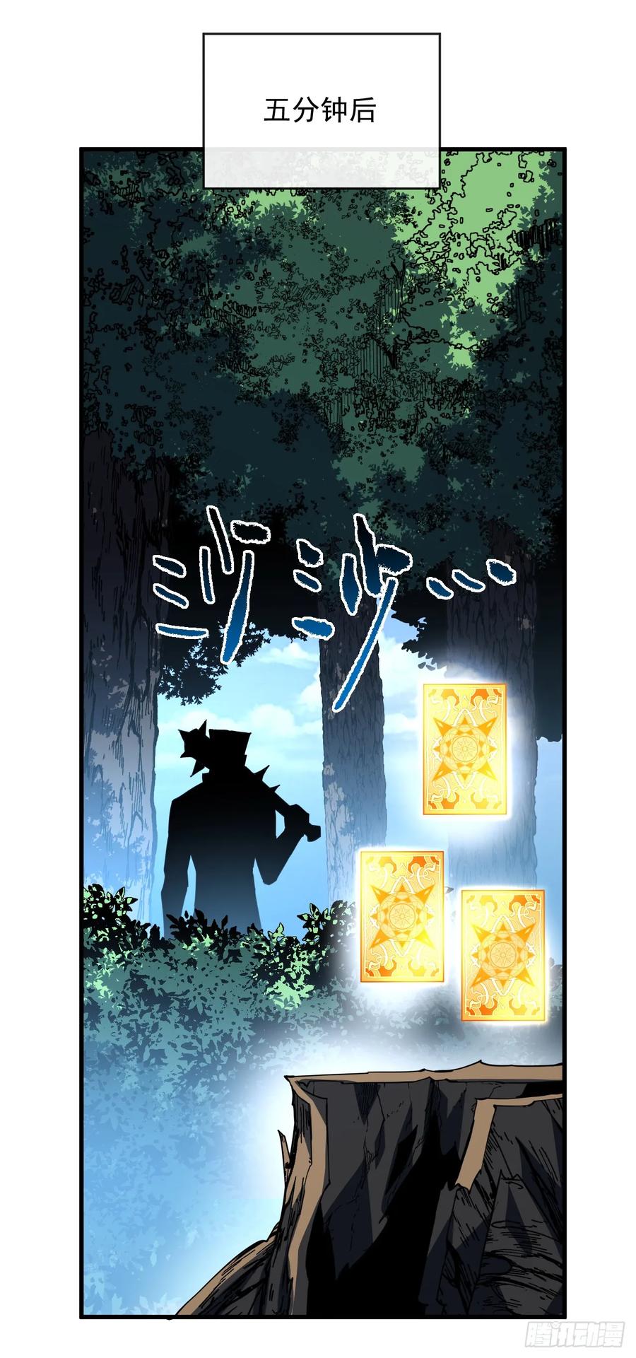 《命轮之主！当异变降临人间》第148话 四打一！不要脸！ 第9页