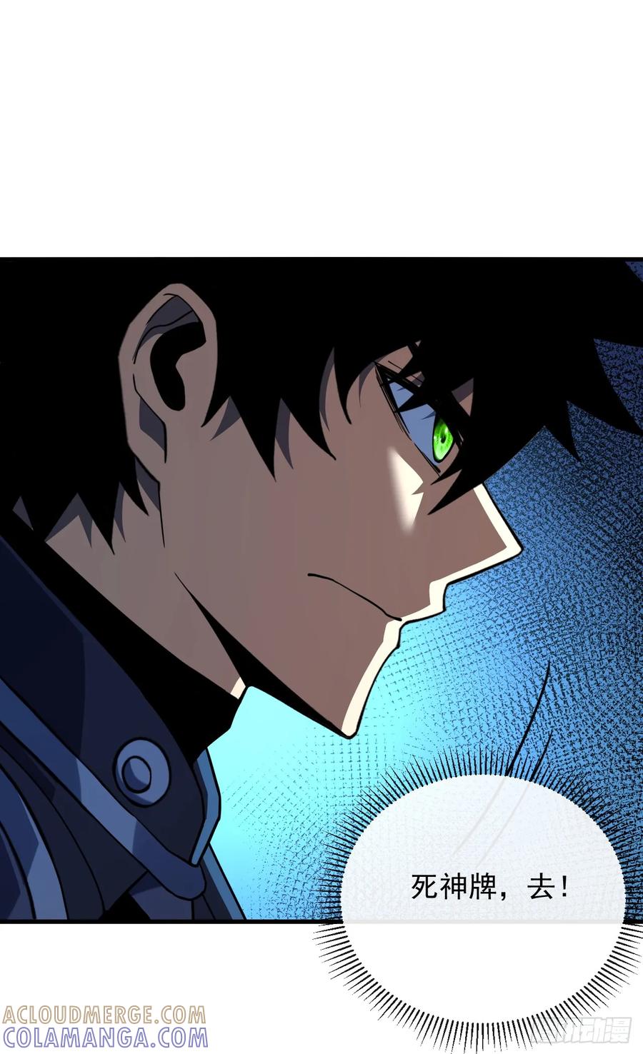 《命轮之主！当异变降临人间》第148话 四打一！不要脸！ 第4页