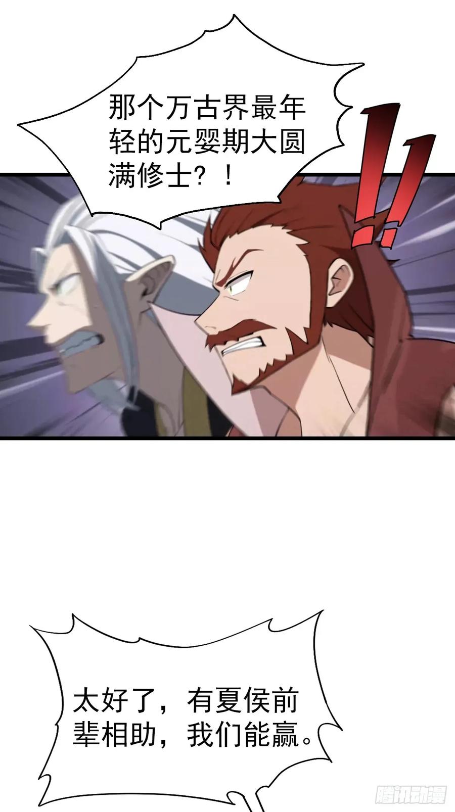 修仙归来在校园 第二季 - 第196话 锻器宗的底牌 - 第27张图