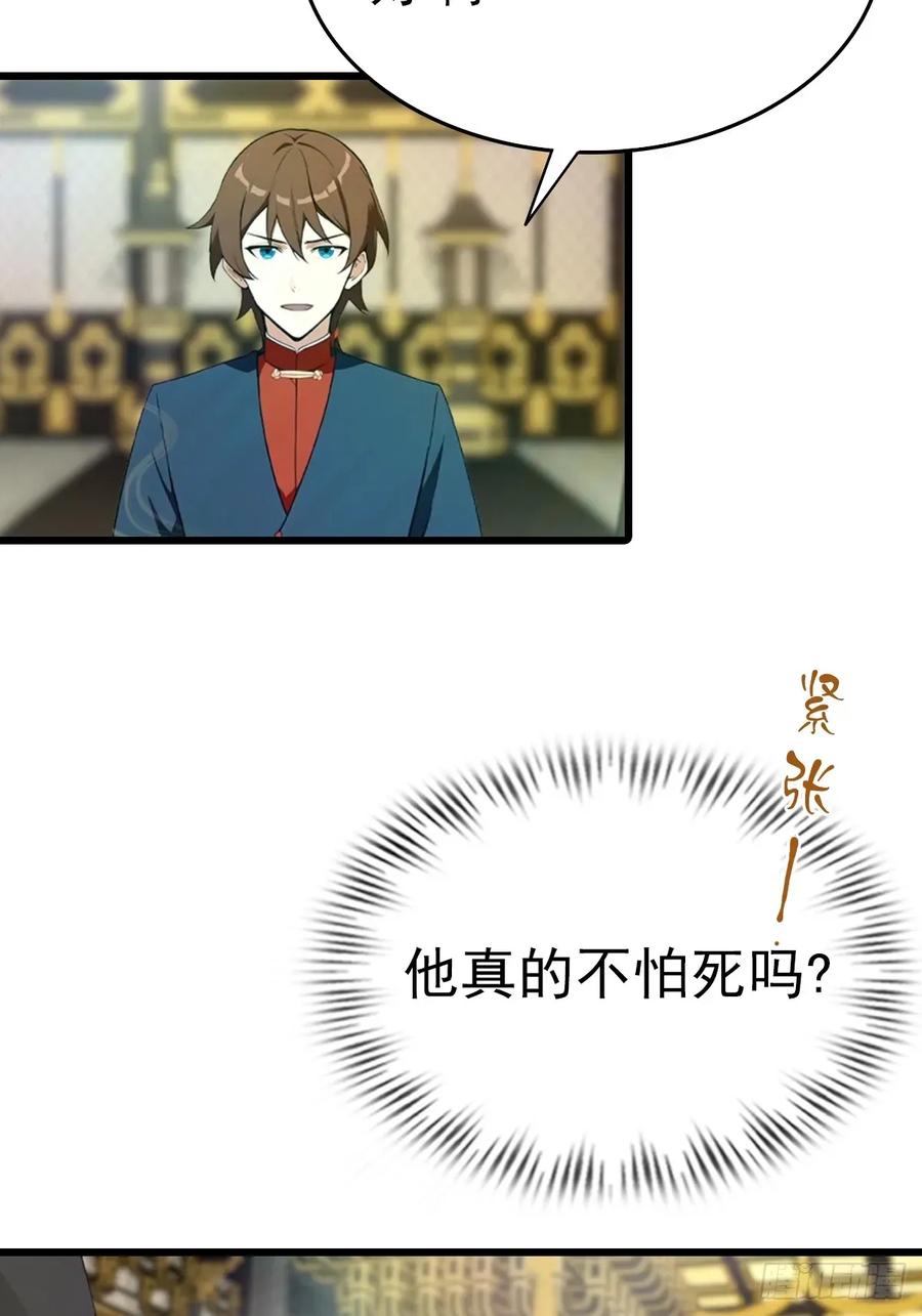 修仙归来在校园 第二季 - 第196话 锻器宗的底牌 - 第11张图